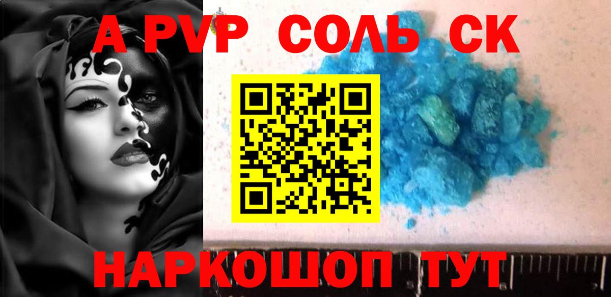 Кушва  Alfa_PVP СК КРИС  Alpha PVP Crystall  Вход с VPN  Alpha PVP СК КРИС 