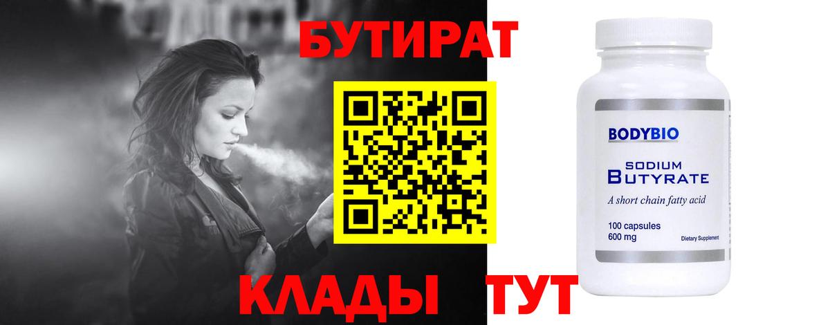 Кушва  Бутират GHB  Вход с VPN 
