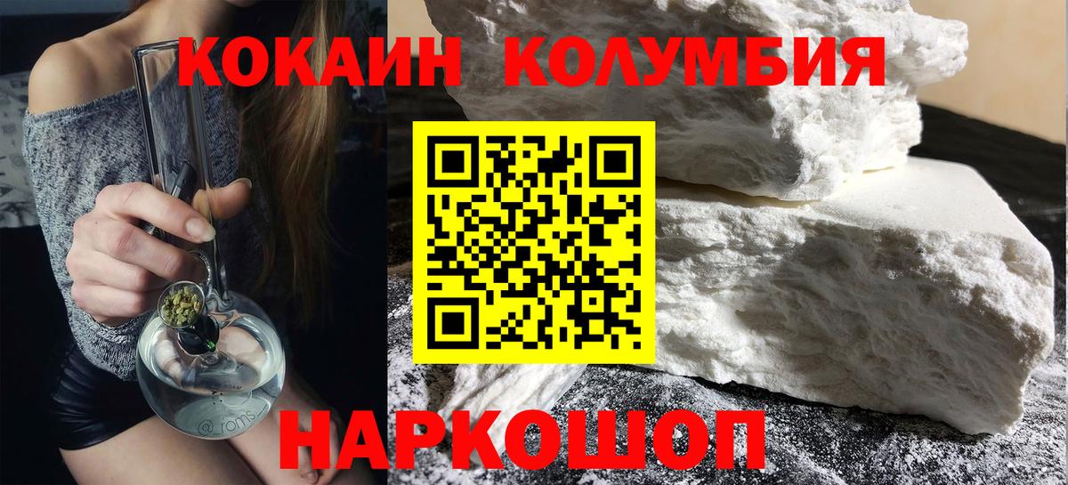 Cocaine Боливия  Вход с VPN  Cocaine 98%  Кушва 