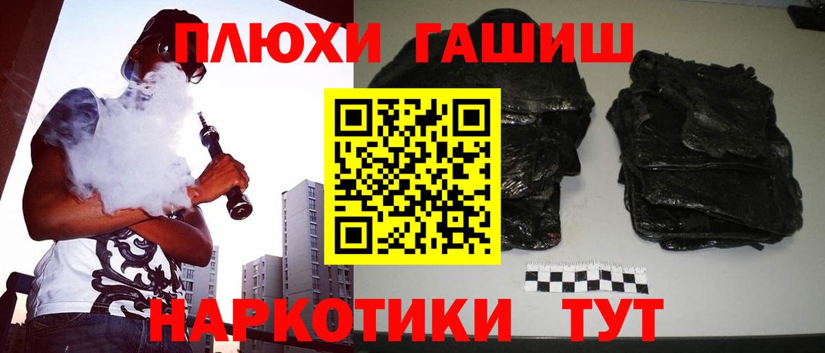 ГАШИШ VHQ  ГАШИШ индика сатива  Кушва  Вход с VPN 