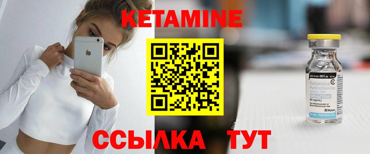 КЕТАМИН VHQ  Вход с VPN  Кетамин VHQ  Кушва 