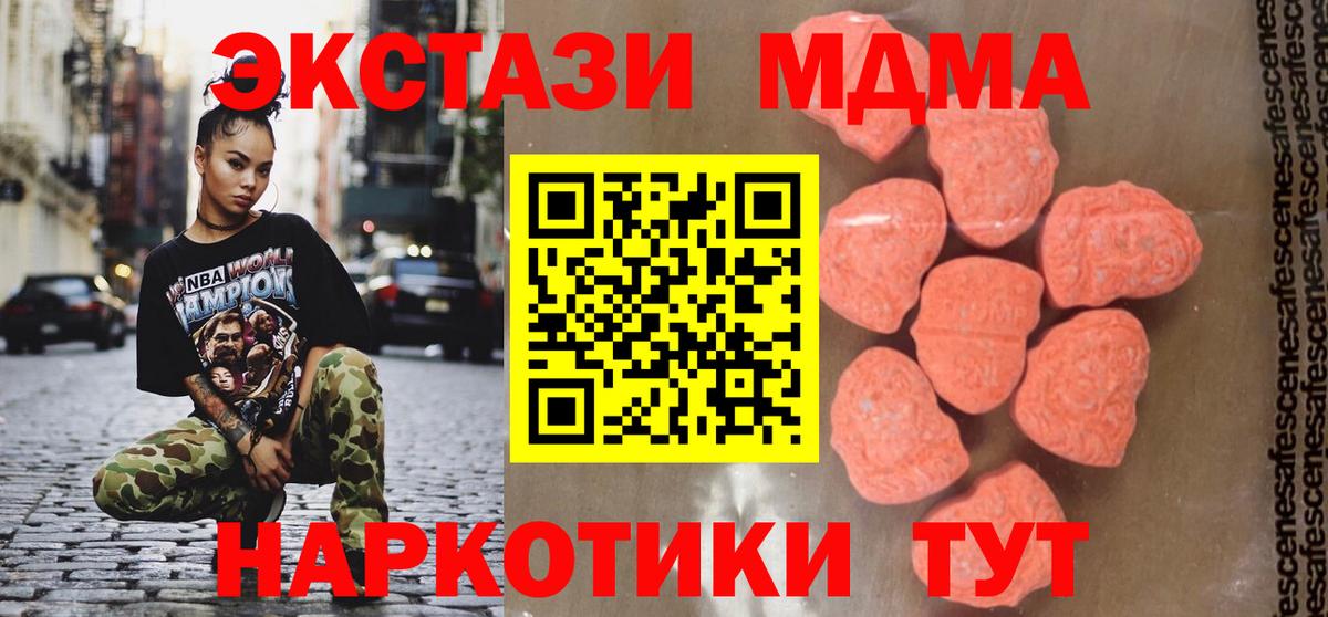 MDMA молли Кушва