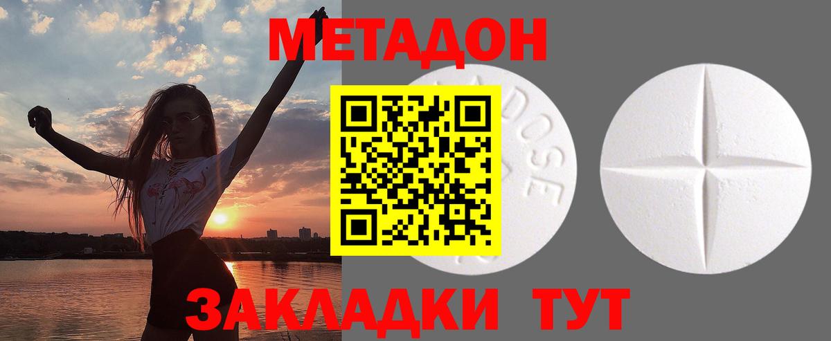 МЕТАДОН кристалл  нарко площадка Telegram  Кушва  Вход с VPN 