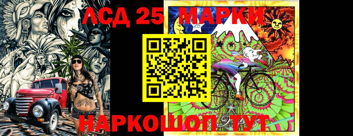 Марки 25I-NBOMe  Марки 25I-NBOMe 1,5мг  Марки 25I-NBOMe 1,5мг  Вход с VPN  Кушва 