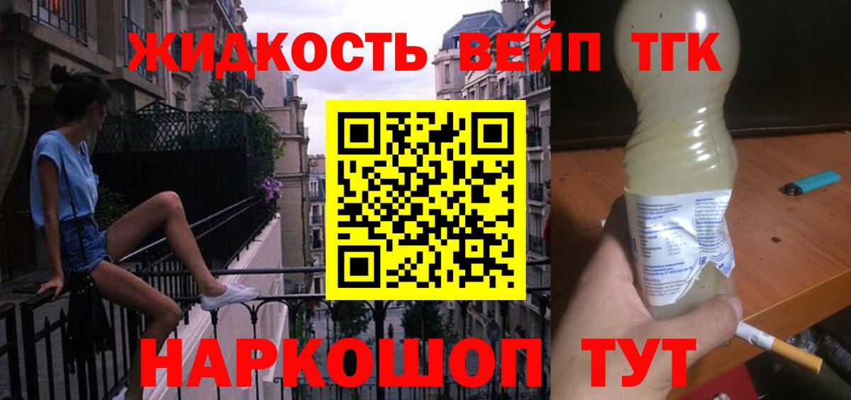 ТГК THC oil  Вход с VPN  Кушва 